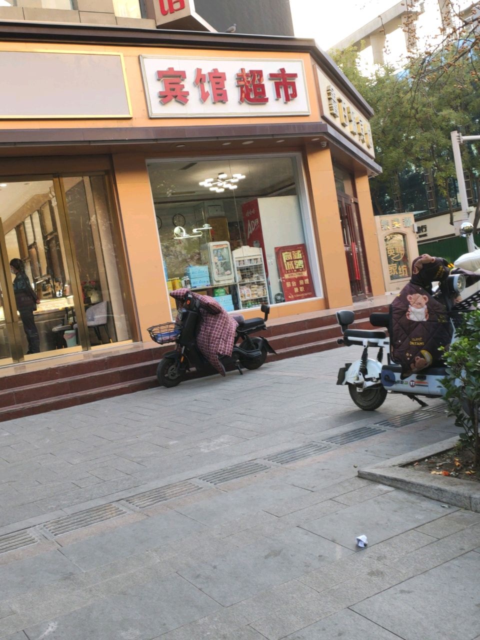 宾馆超市
