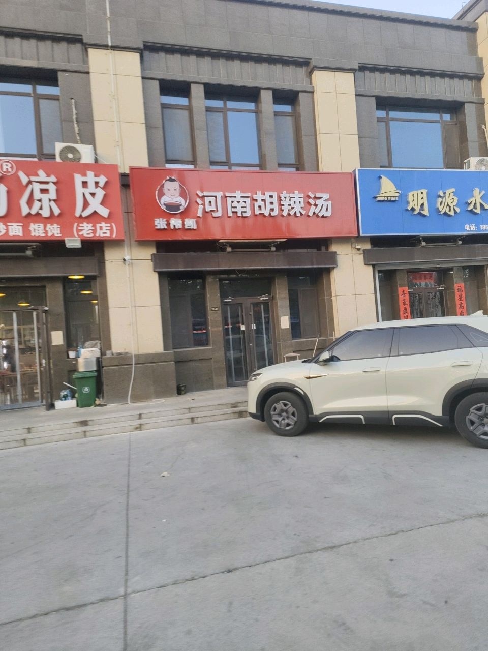 明源水产(垦利店)