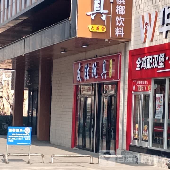 友胜玩具