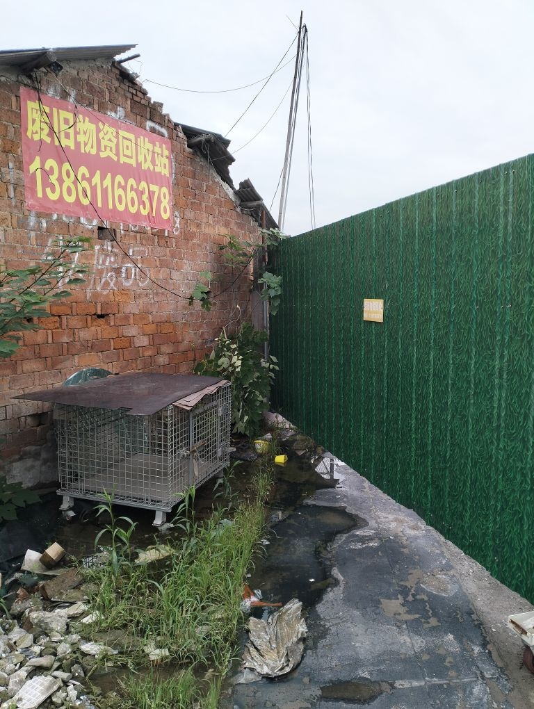 扬中市经济开发区小宝废旧物回收站
