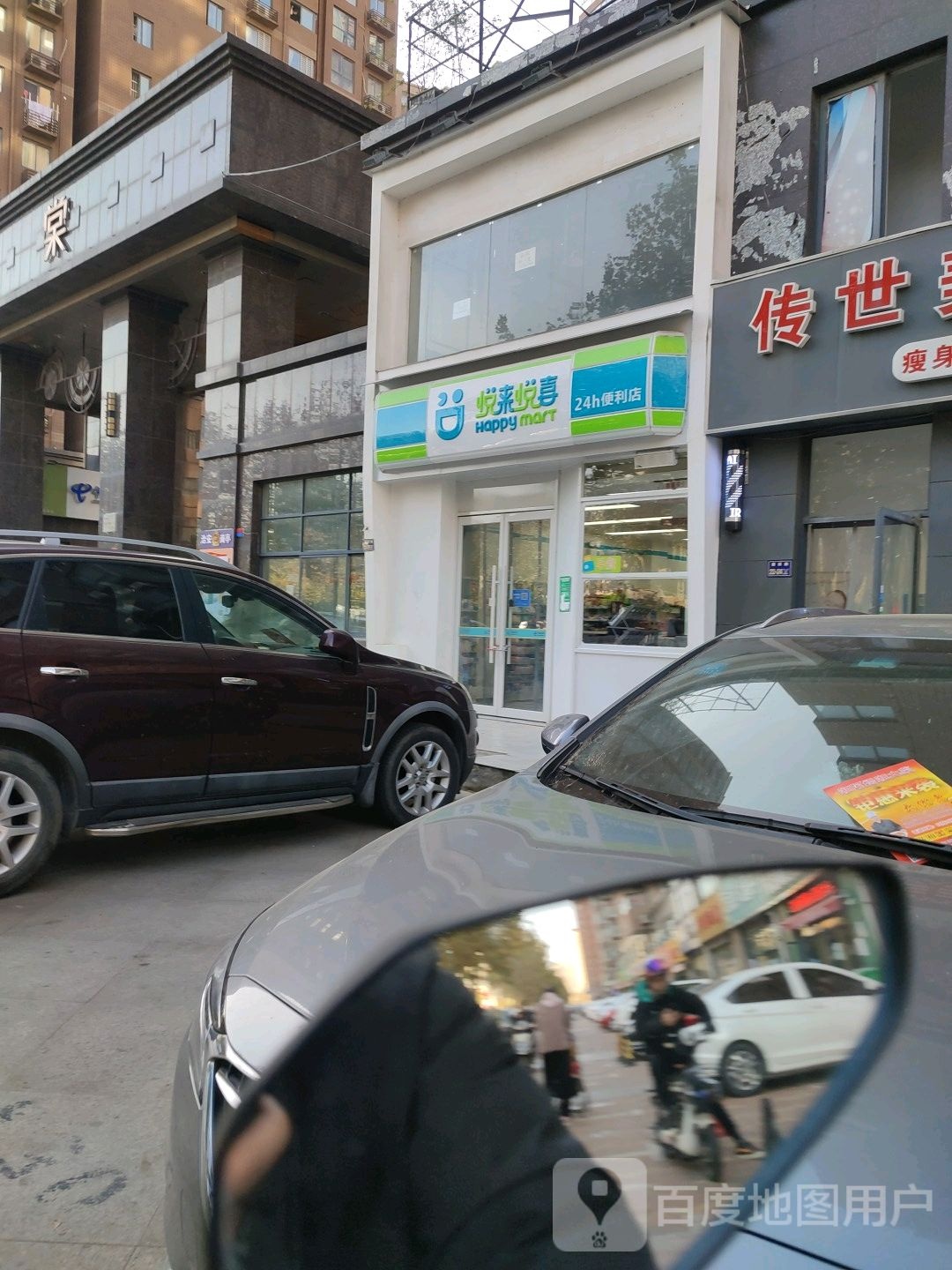 悦来悦喜24小时便利店(紫辰路店)