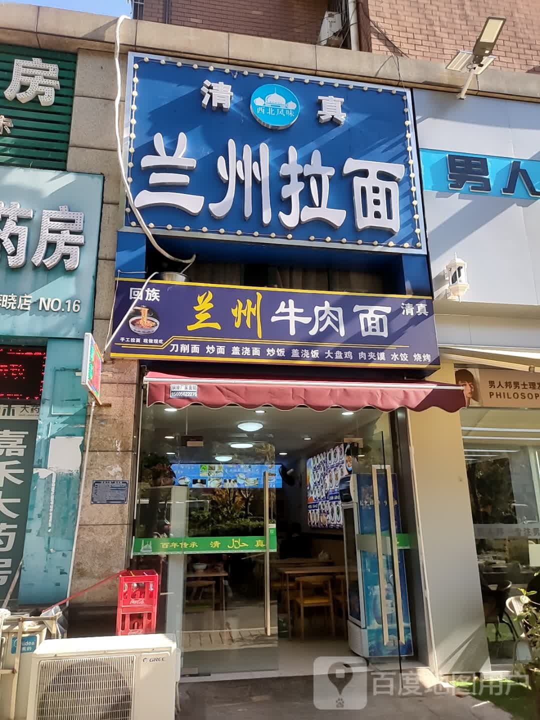 兰州拉面(西湖春晓店)