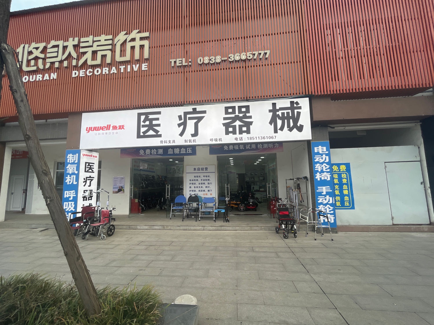 鱼跃医疗器械