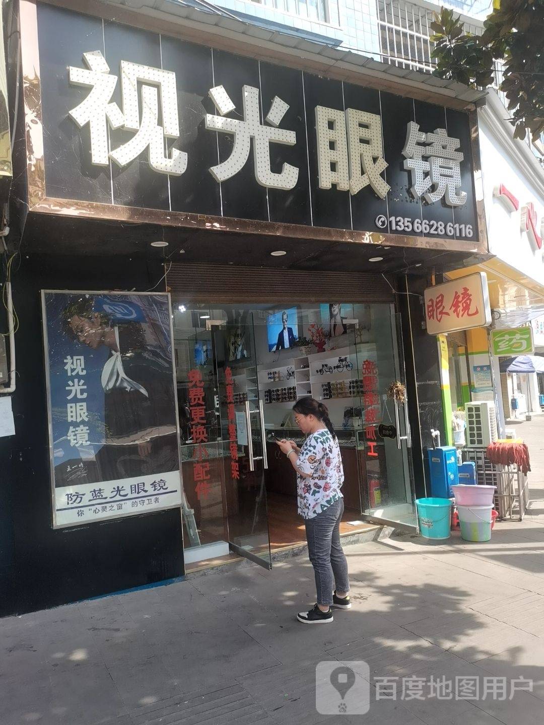 视光眼镜(文昌路店)