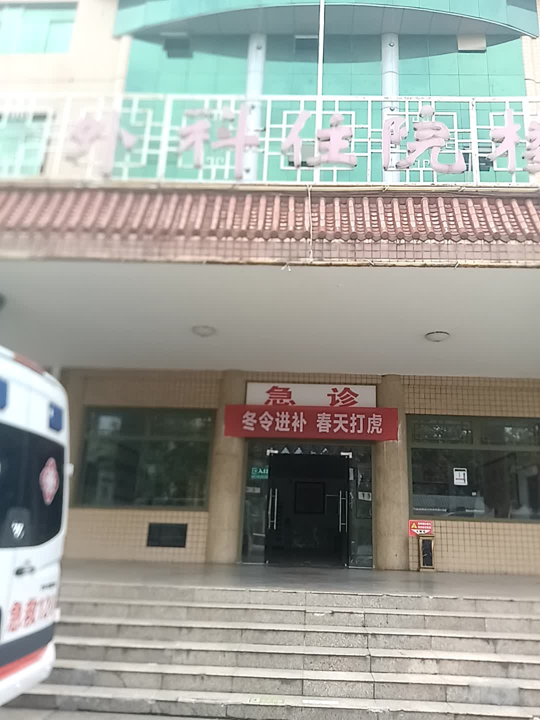 咸宁市中医医院-外科楼