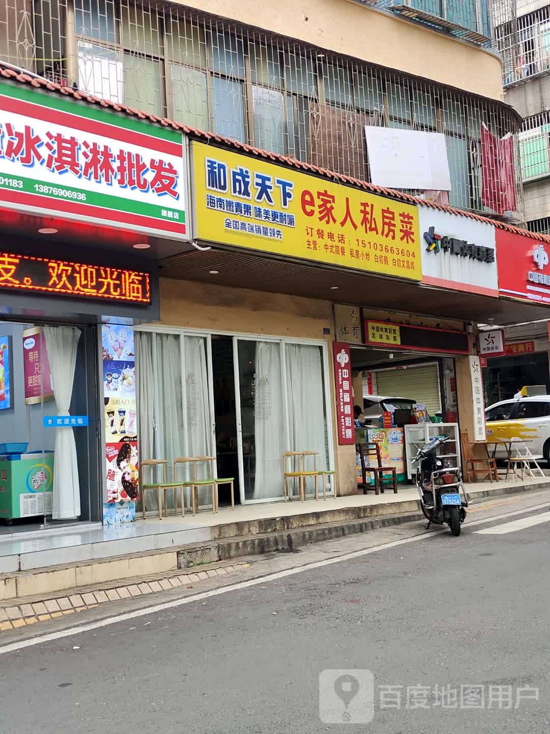 凯律冰淇淋批发