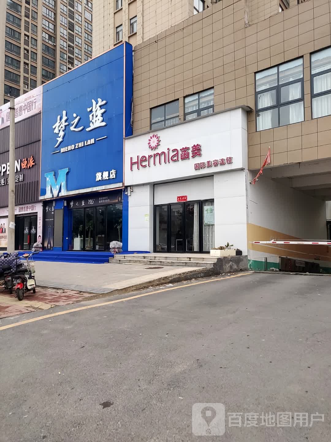 新蔡县梦之蓝旗舰店(华楼路店)