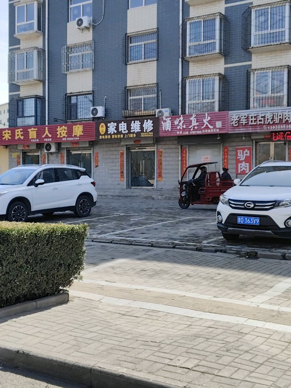宋氏盲人按摩环境