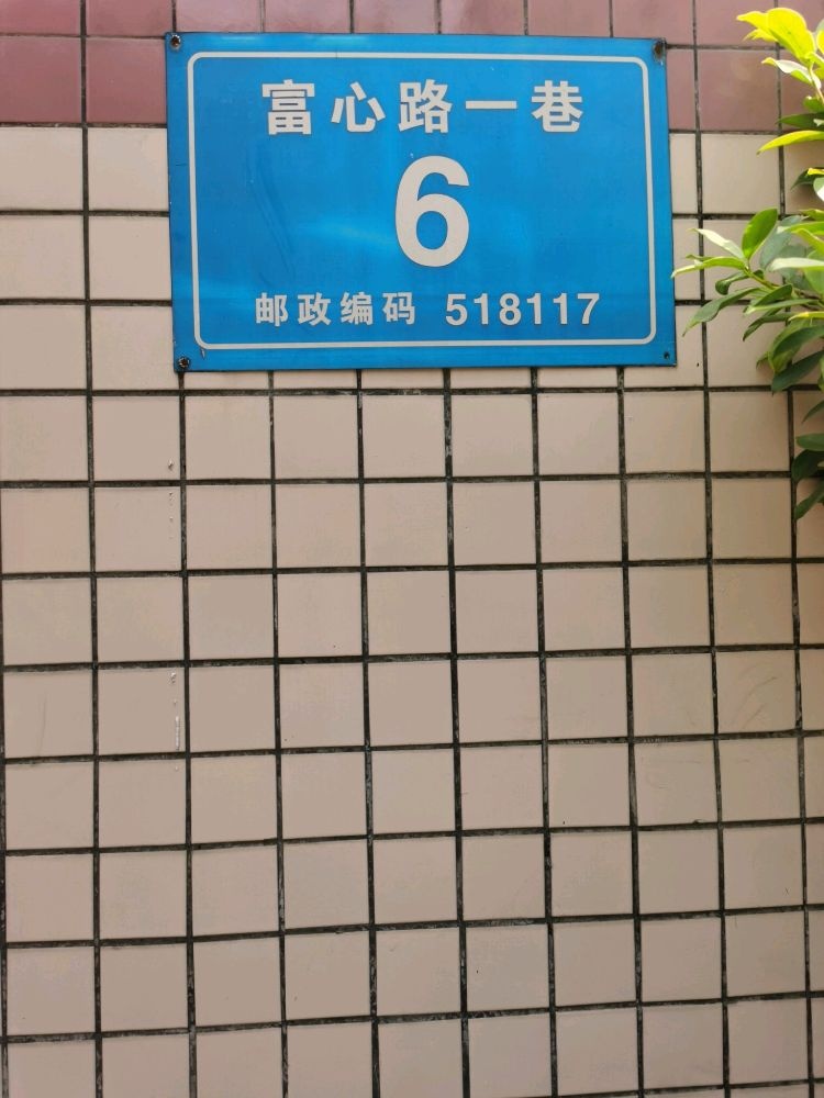 深圳市韩志电子有限公司