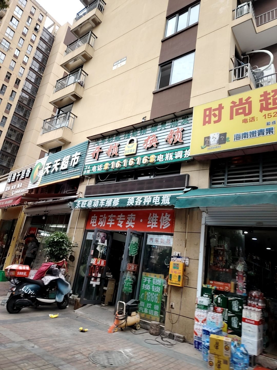 永旺开锁换锁智能锁汽车钥匙