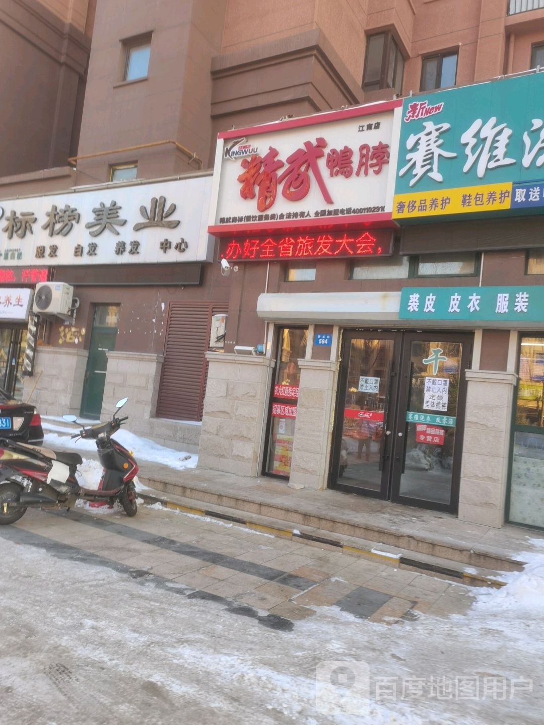 标榜美乐(卧龙街店)