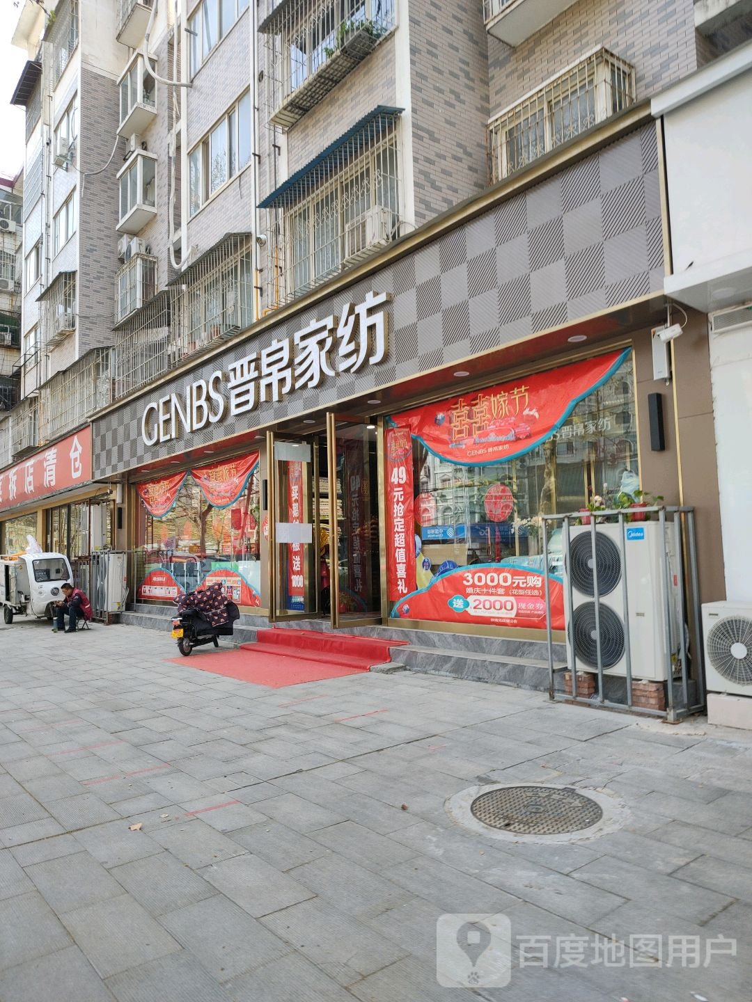 晋帛家纺旗舰店(乐山大道店)