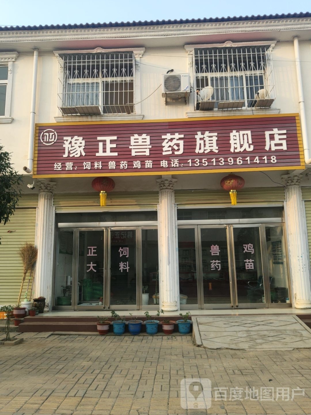 上蔡县邵店镇豫正兽药旗舰店