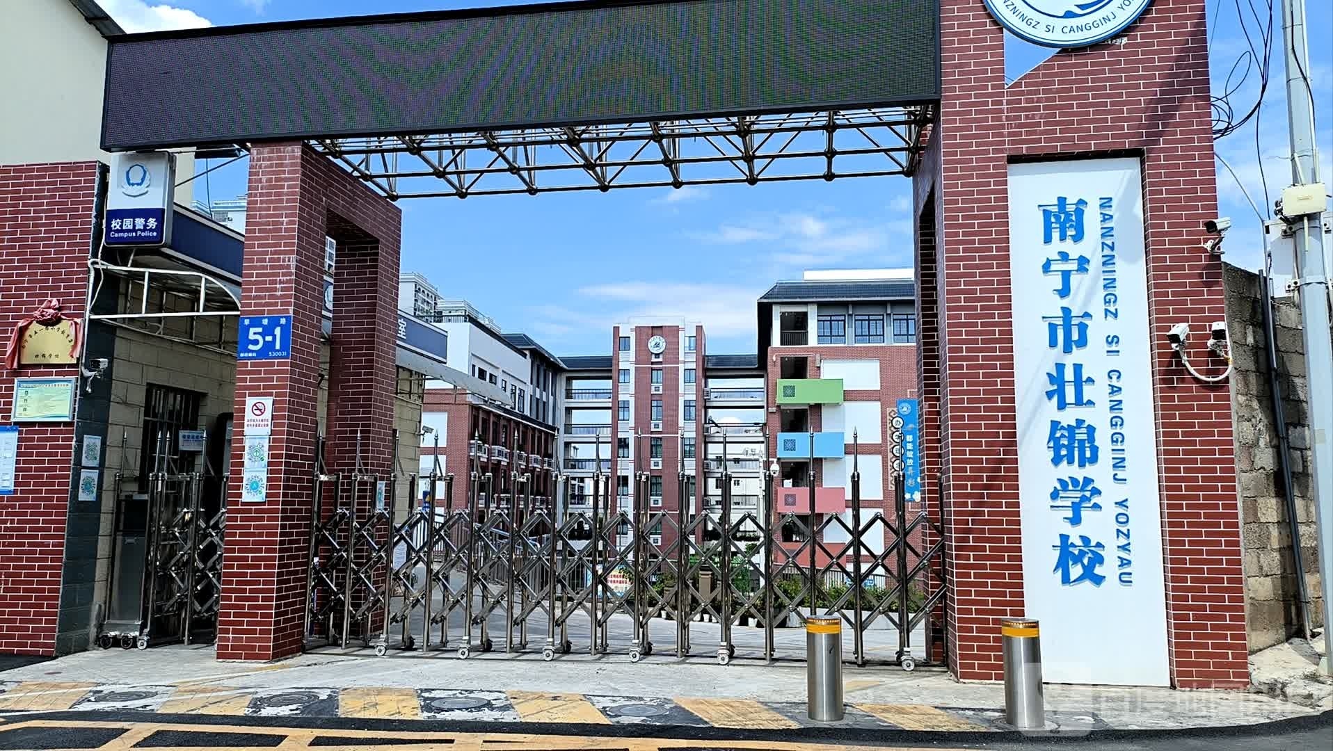 壮锦校邻文具(晨光店)