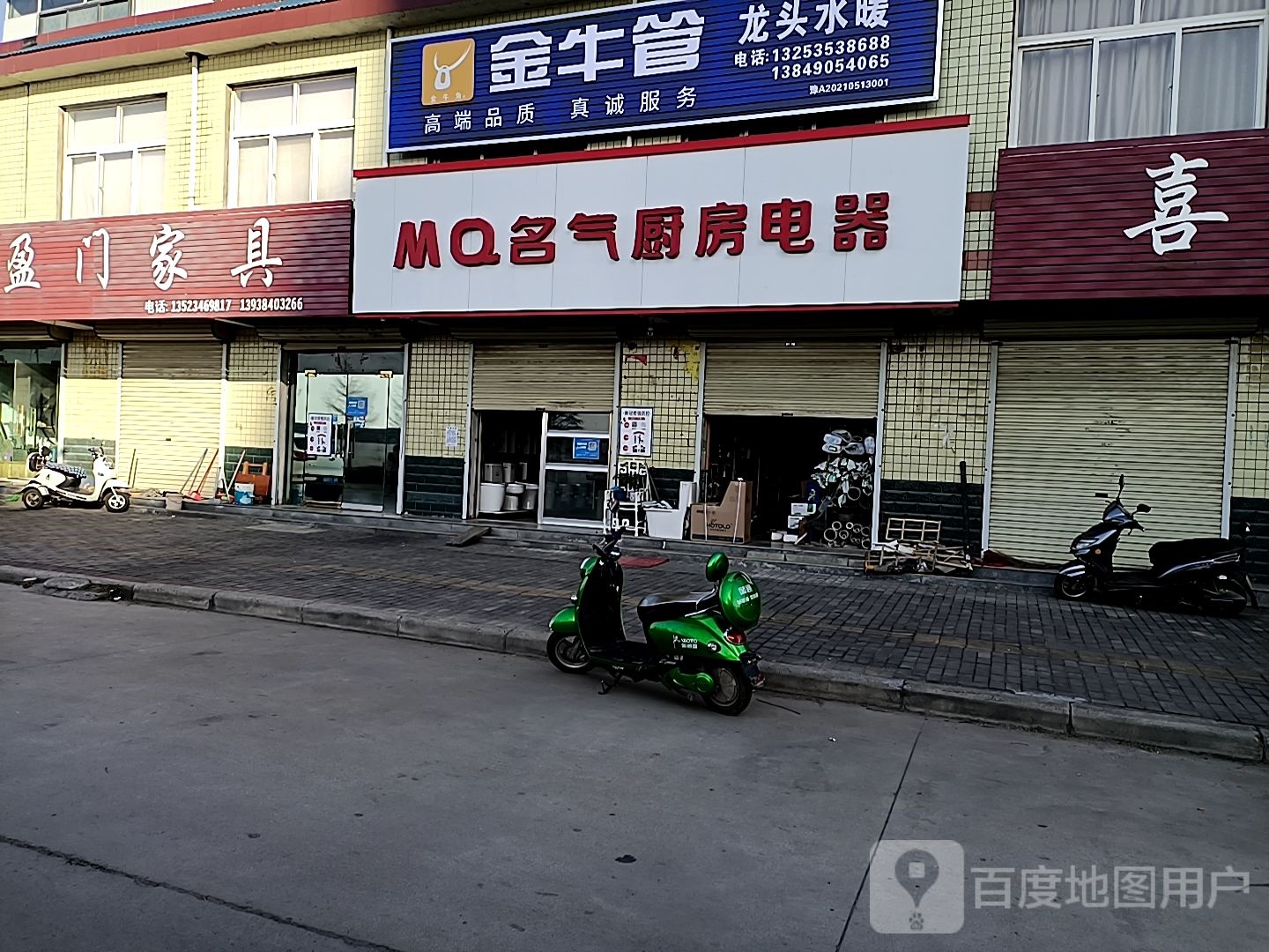 登封市唐庄镇龙头水暖