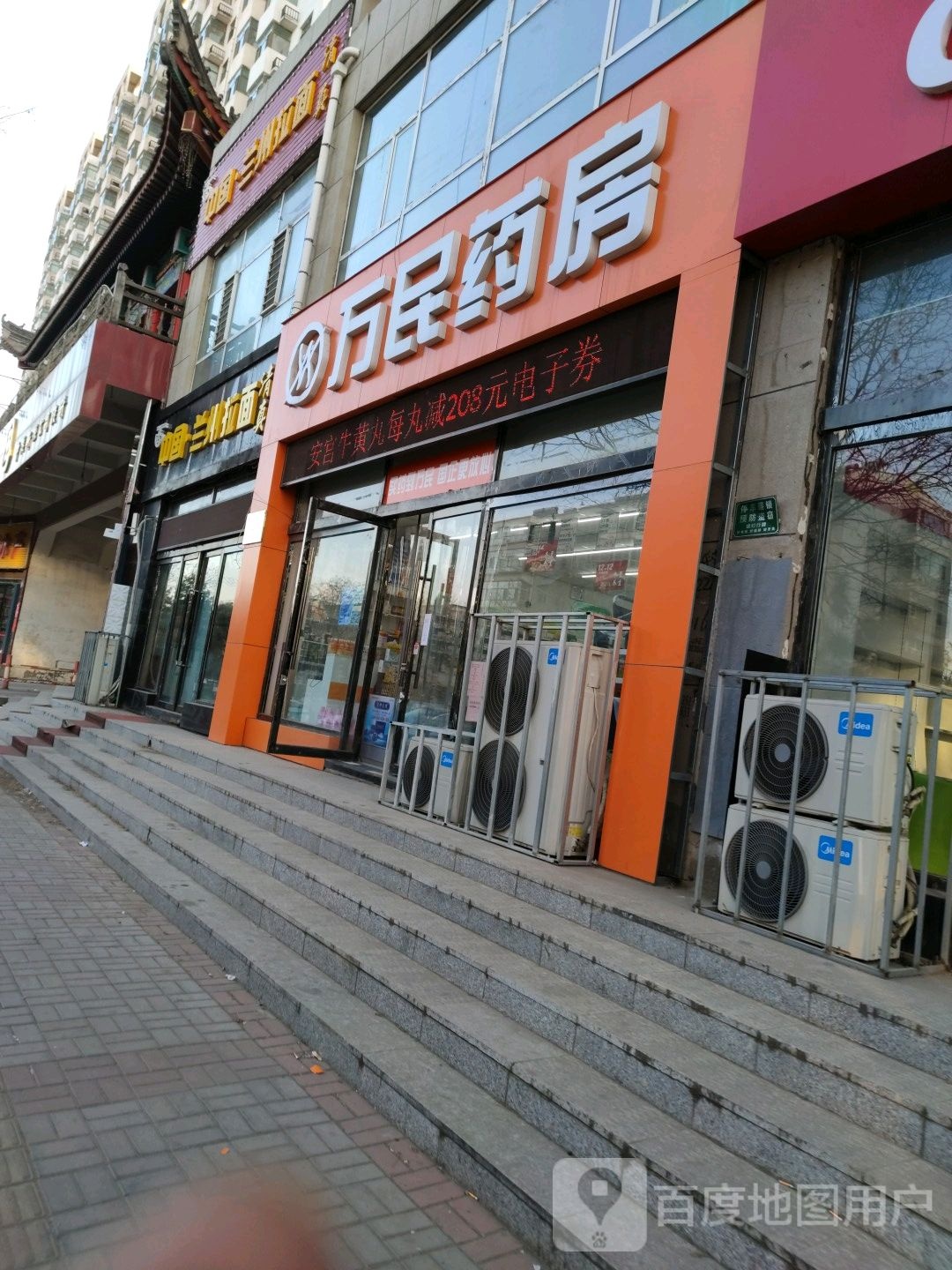 万民大店(新建西街店)