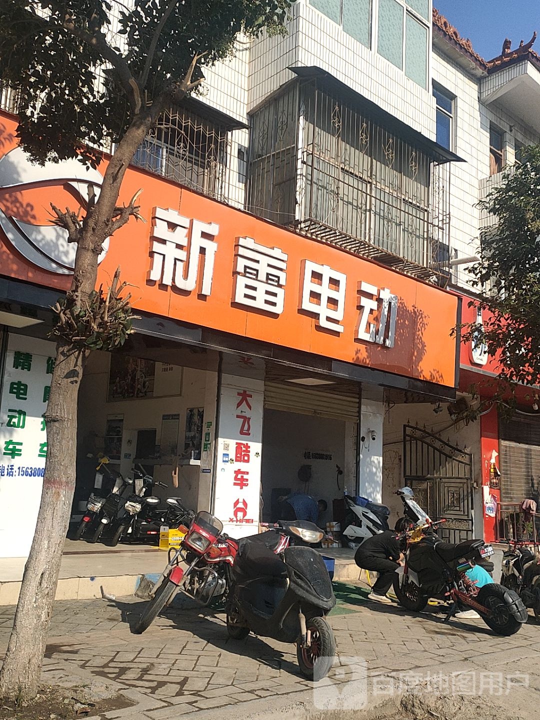 太康县毛庄镇新雷电动(迎宾路店)