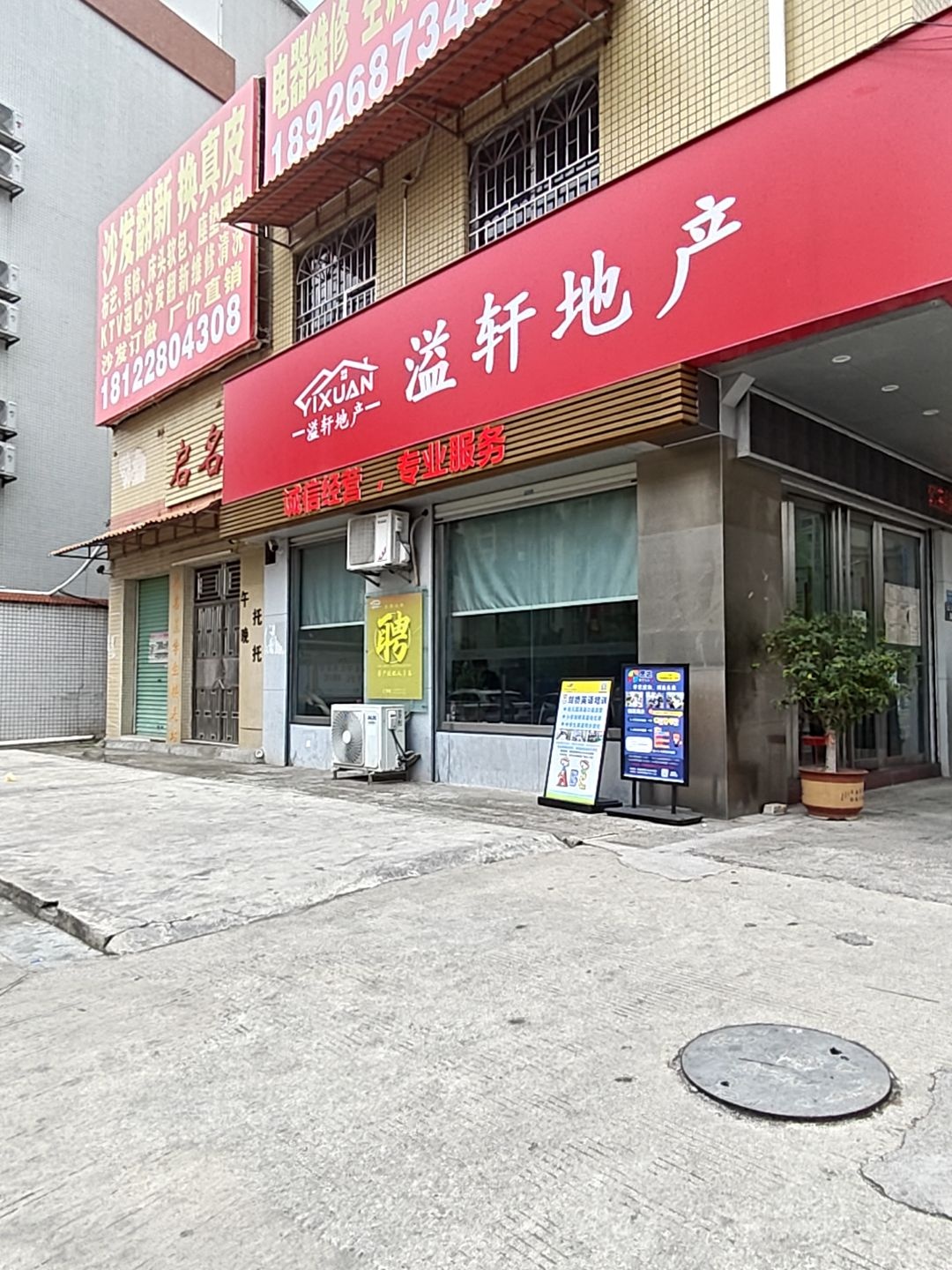 启名星学生接送站