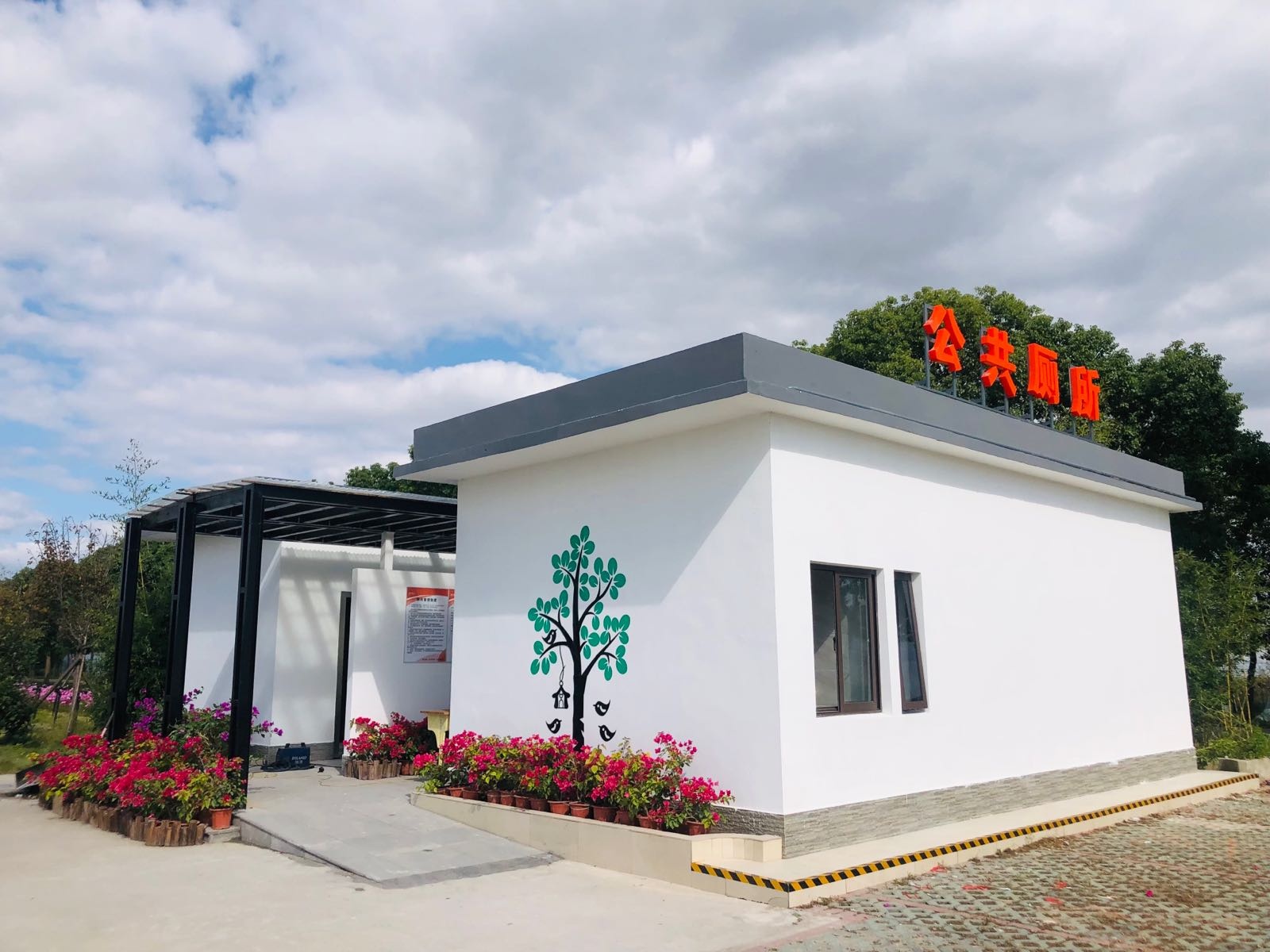 前卫村玫瑰庄园南厕所