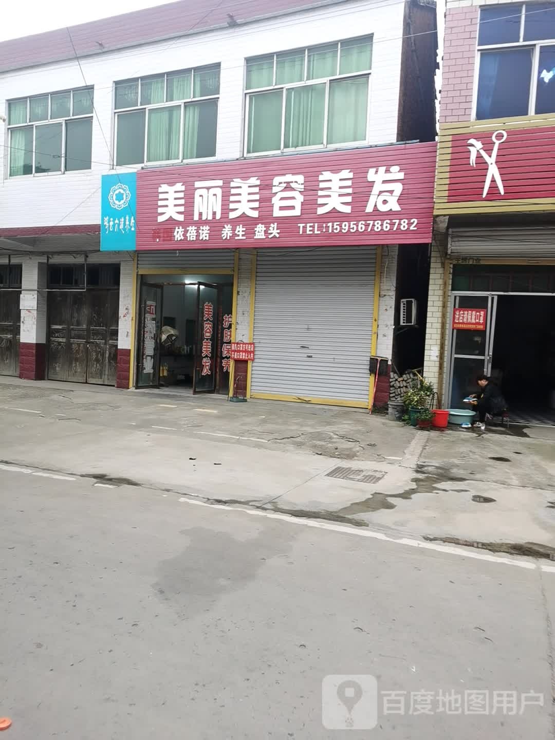 美丽美丽美发