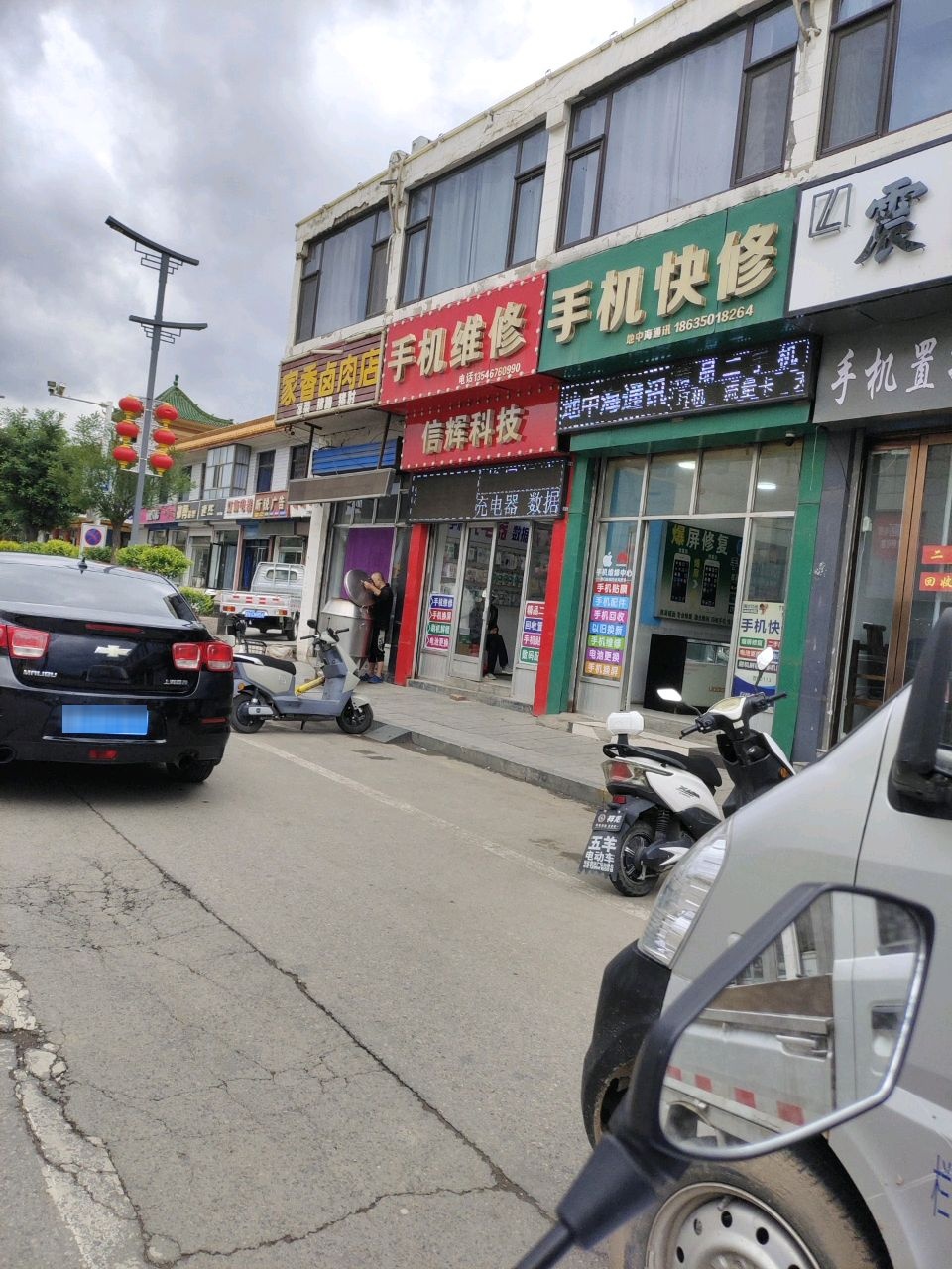 手机快修中心(鹏飞通讯店)