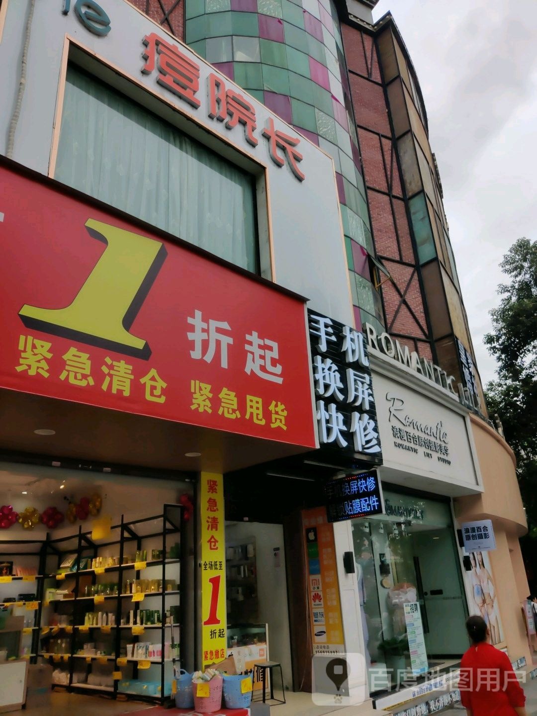 逗院长(巴山中路店)