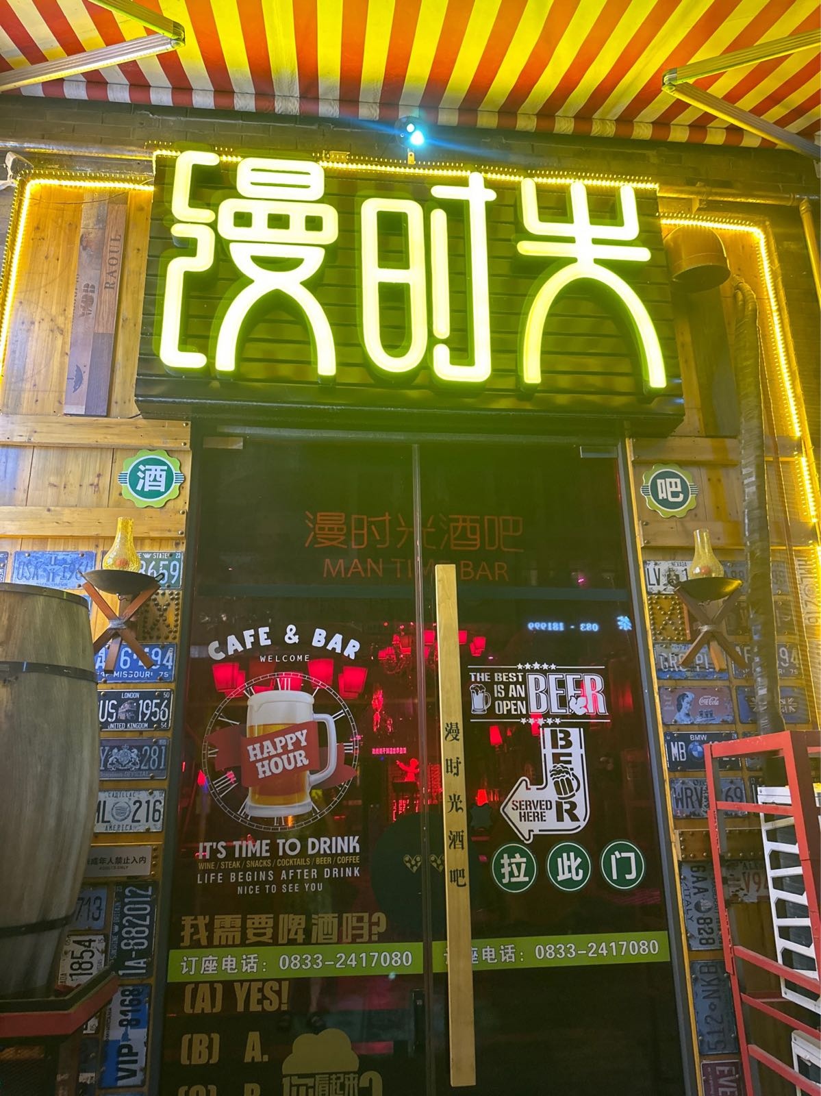 漫时光(至乐路店)