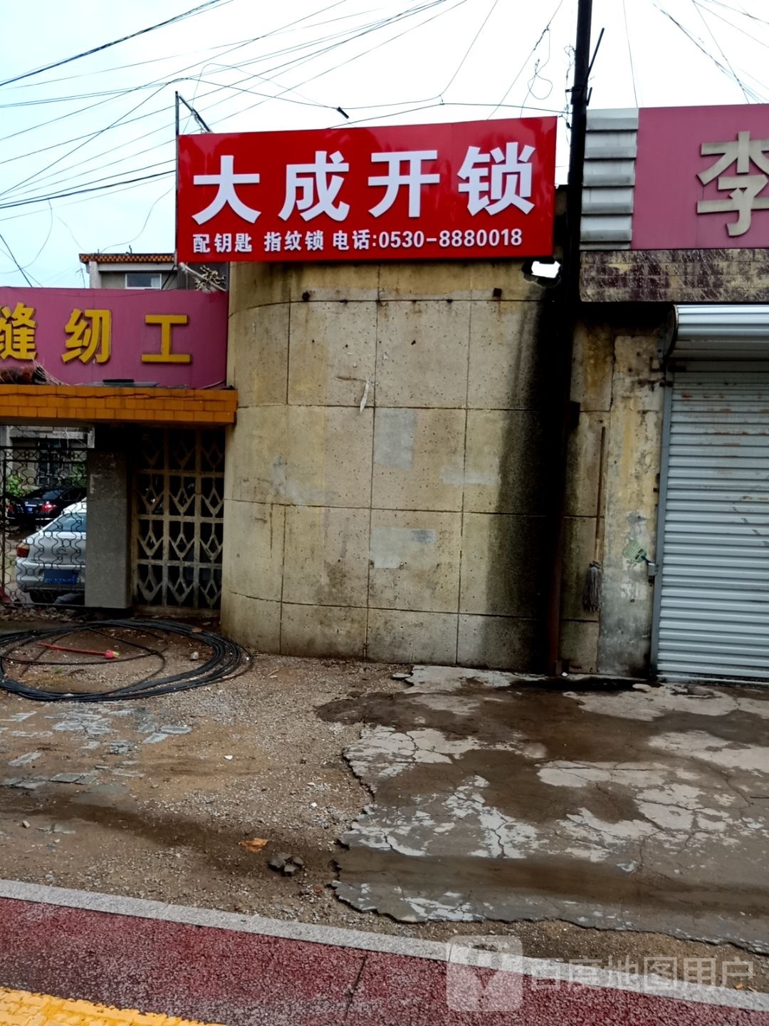 大成开锁服务中心