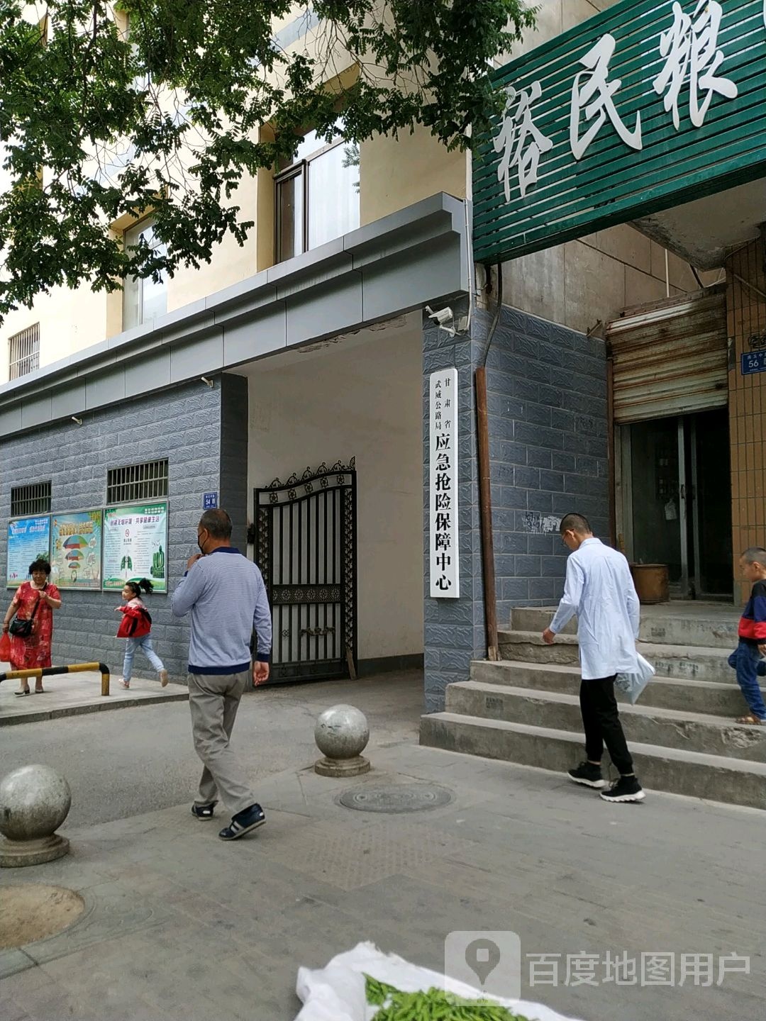 甘肃省武威公路管理局应急抢险保障中心