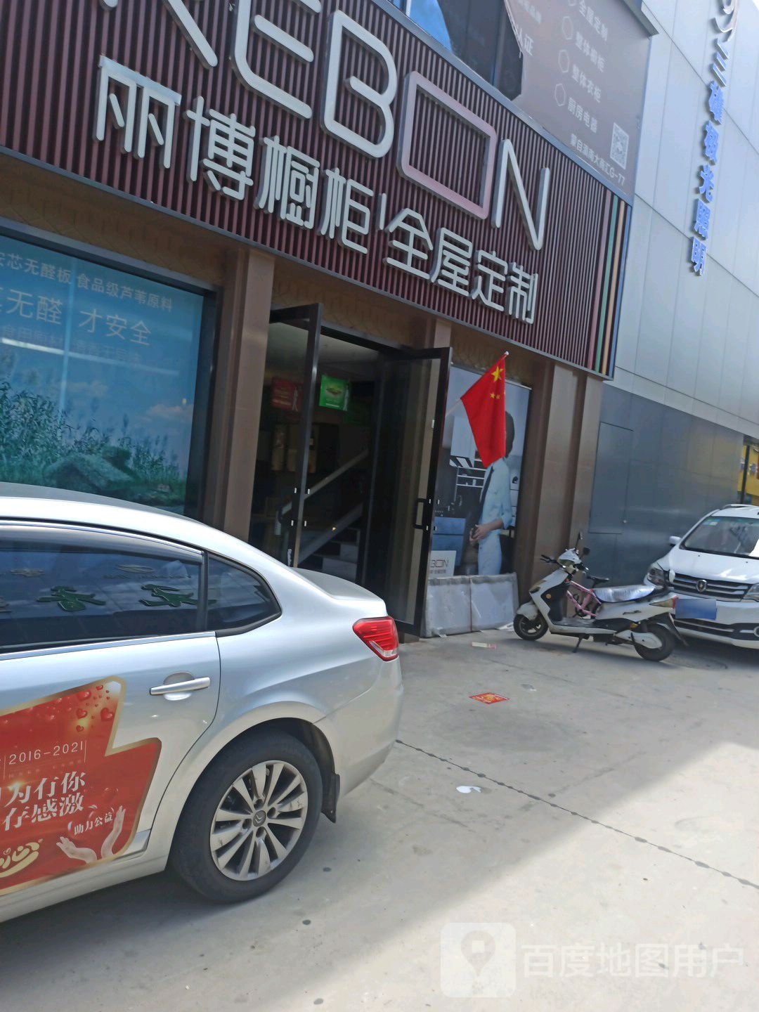 博郡全屋订制(滇南大商汇店)