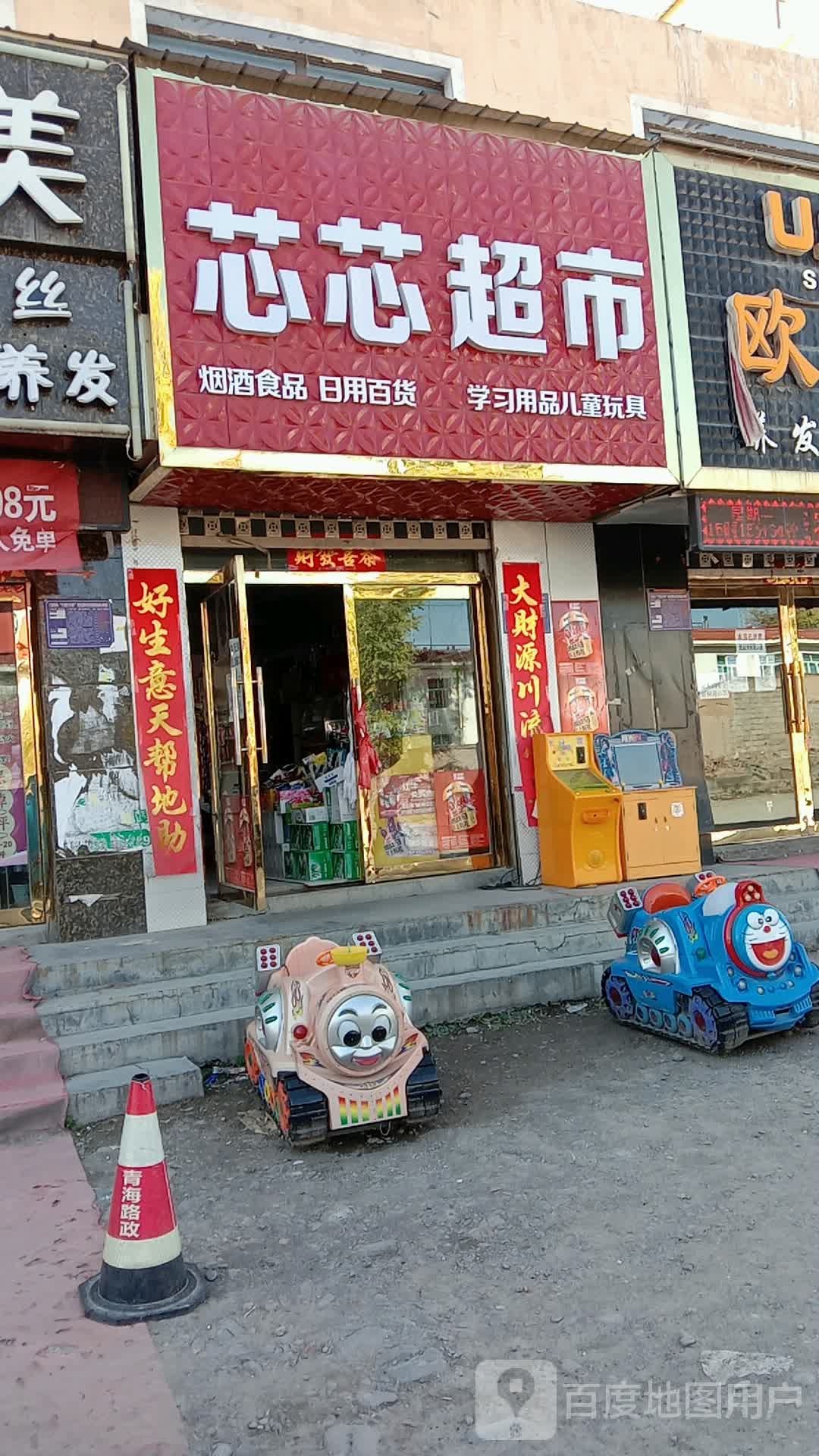 芯芯美食(北小巷店)