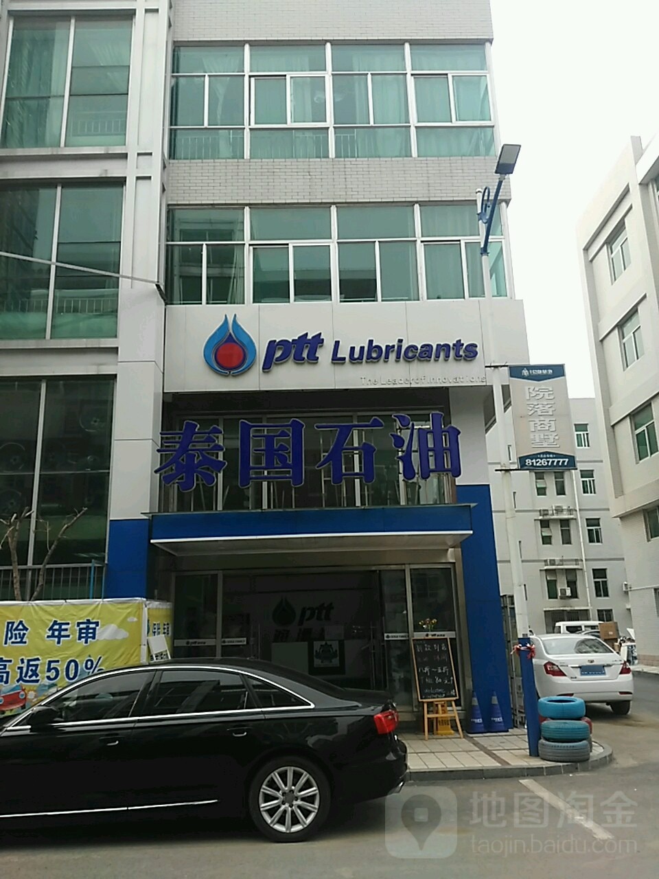 泰国石油