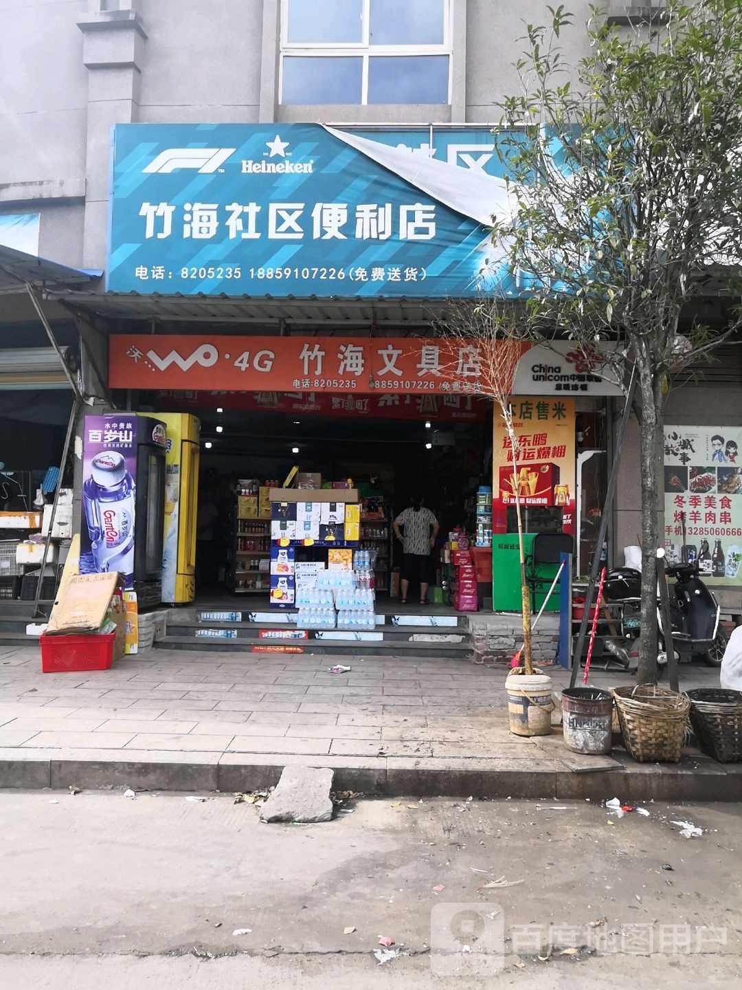 竹海社区便利店