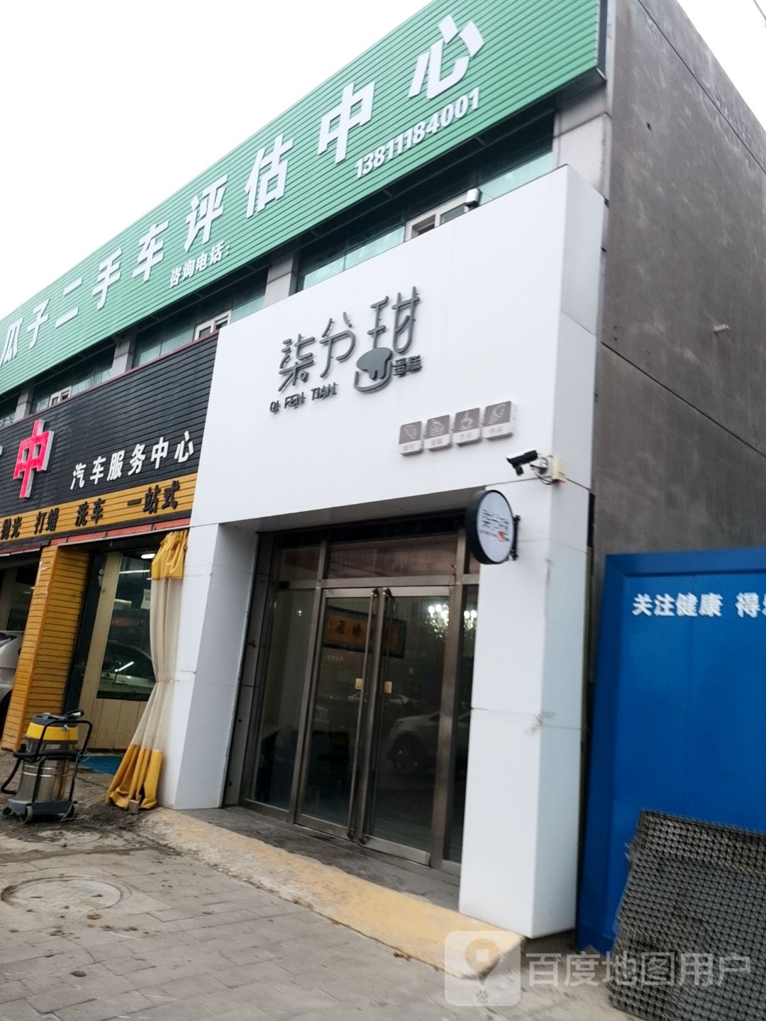 爱车港汽车站服务中心(朝阳路店)