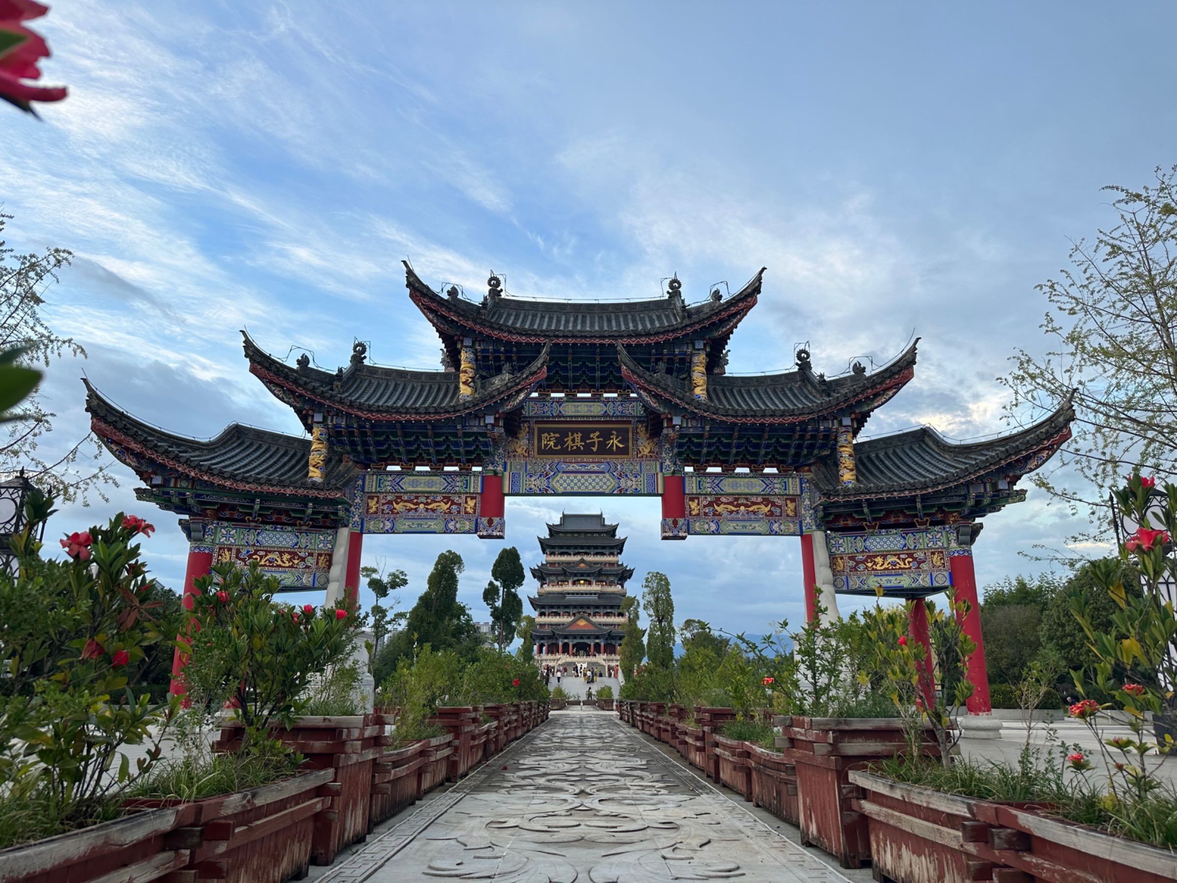永昌阁