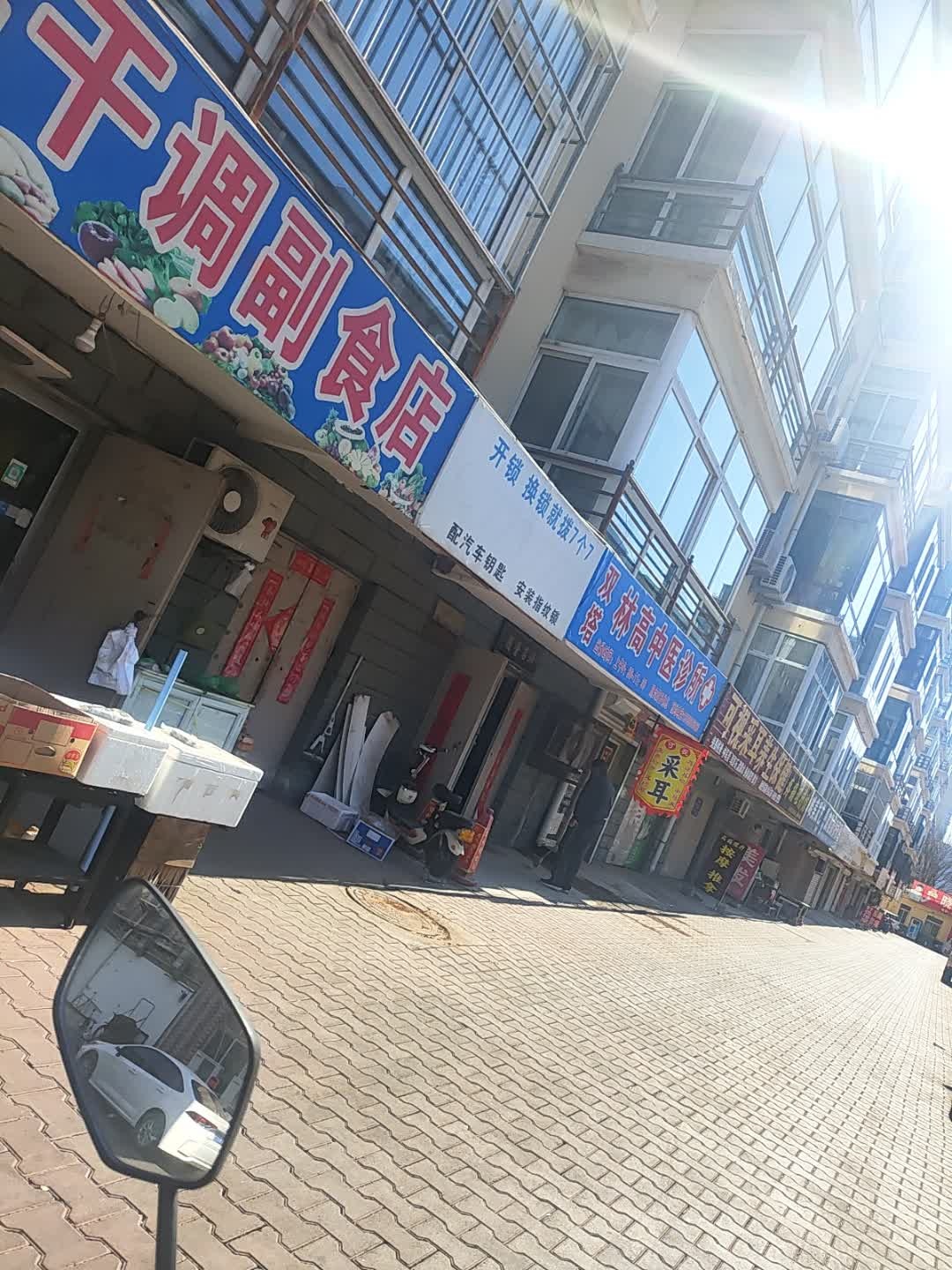 配汽车钥匙安装指纹锁