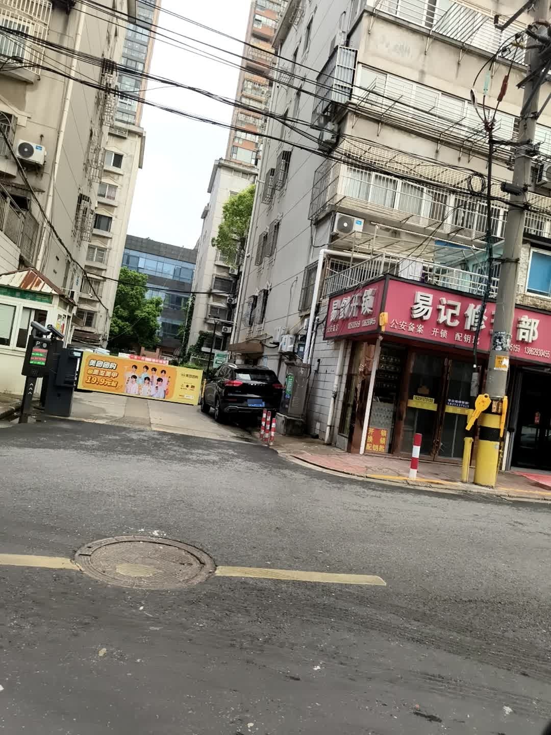 易剑开锁