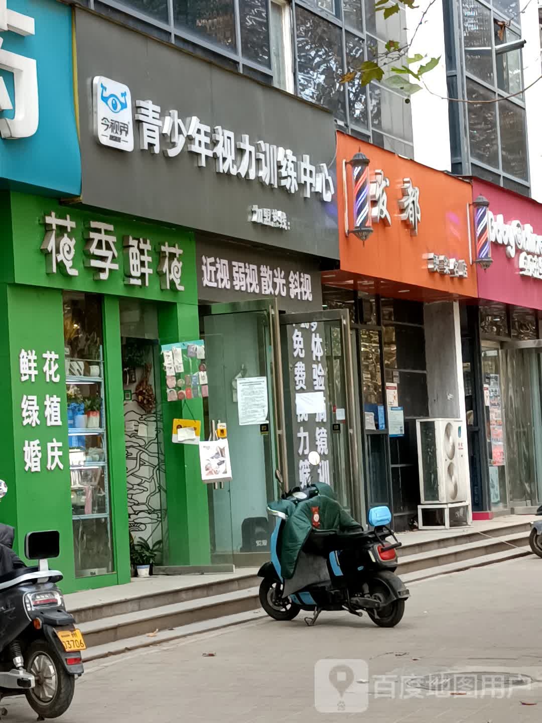 发都(丰乐路店)