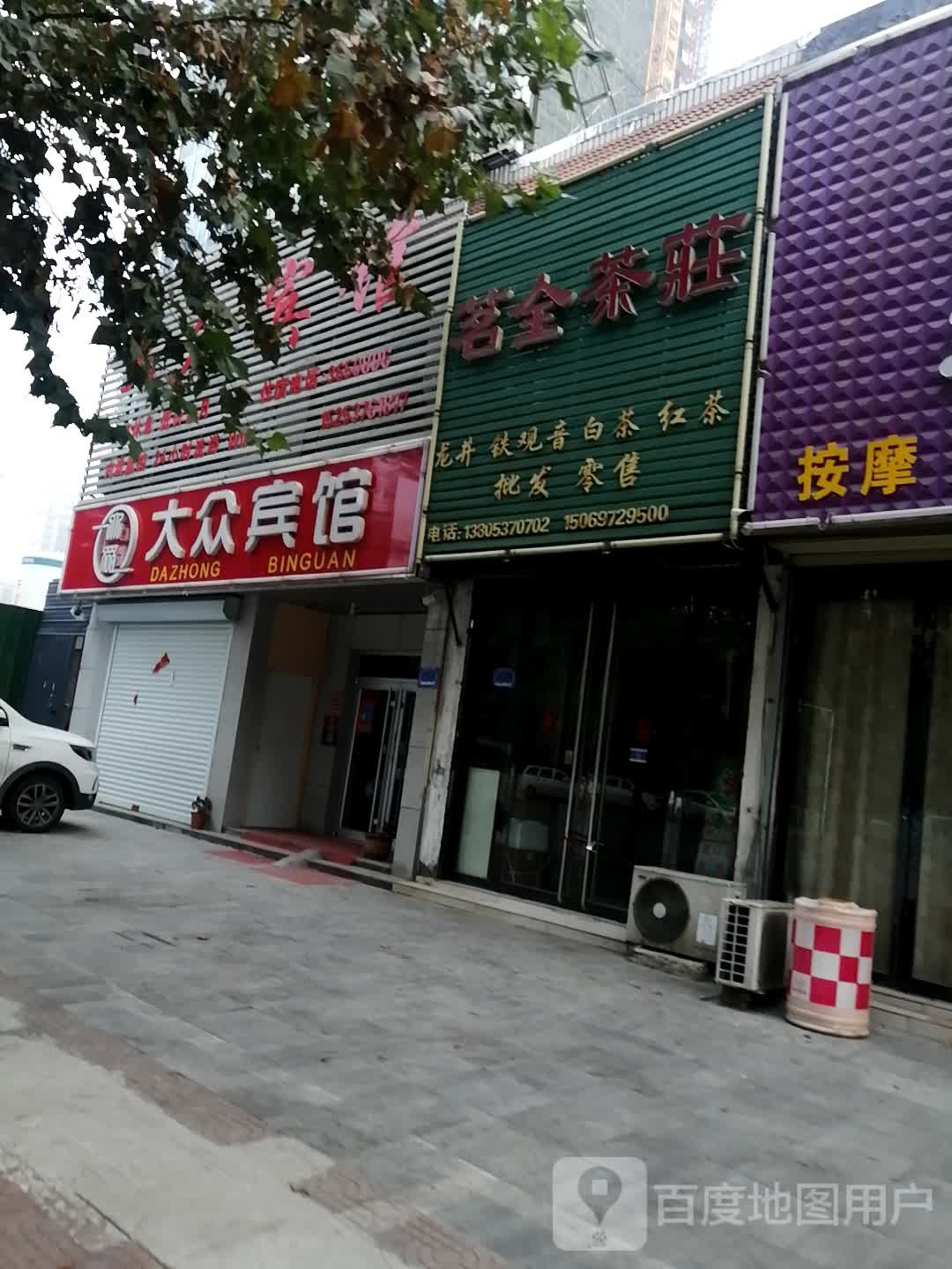 大众宾馆(半边街店)