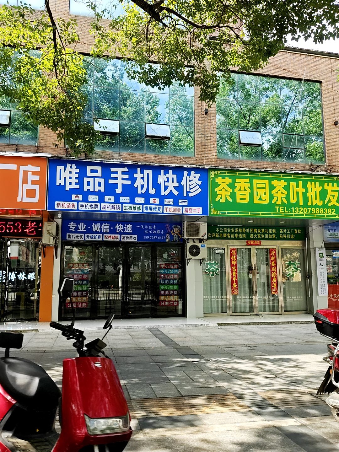 唯品手机快修