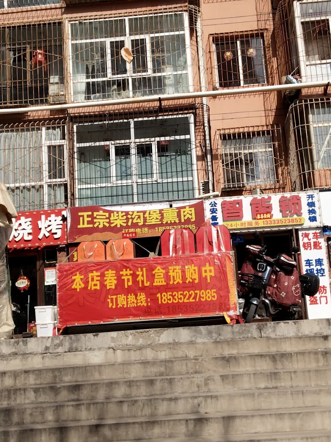 智能锁开锁换锁
