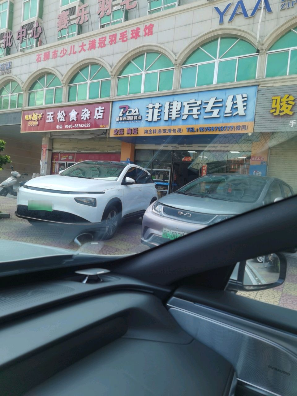 石狮市少儿大满冠羽毛球馆