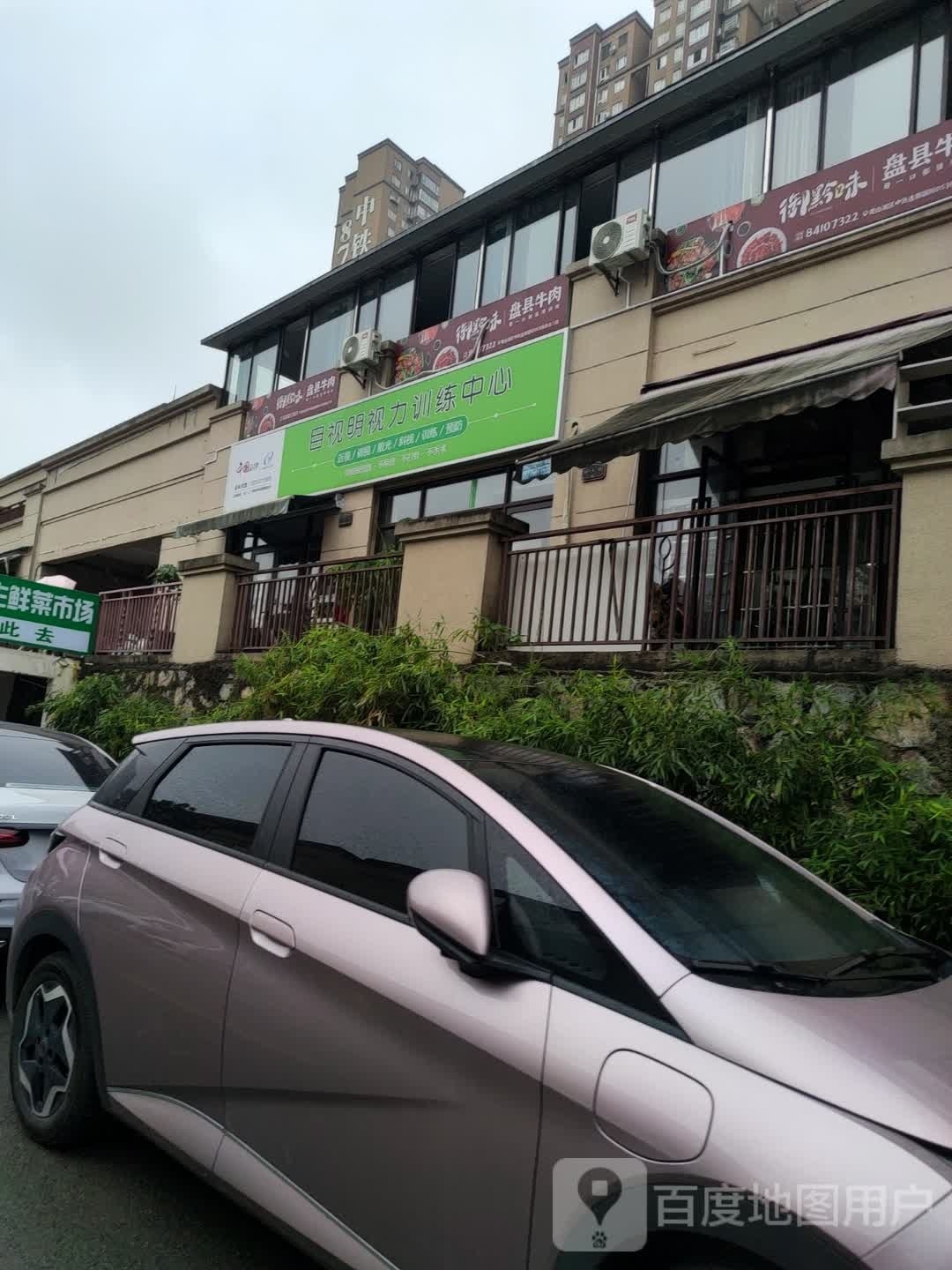 目视名(贵阳旗舰店)