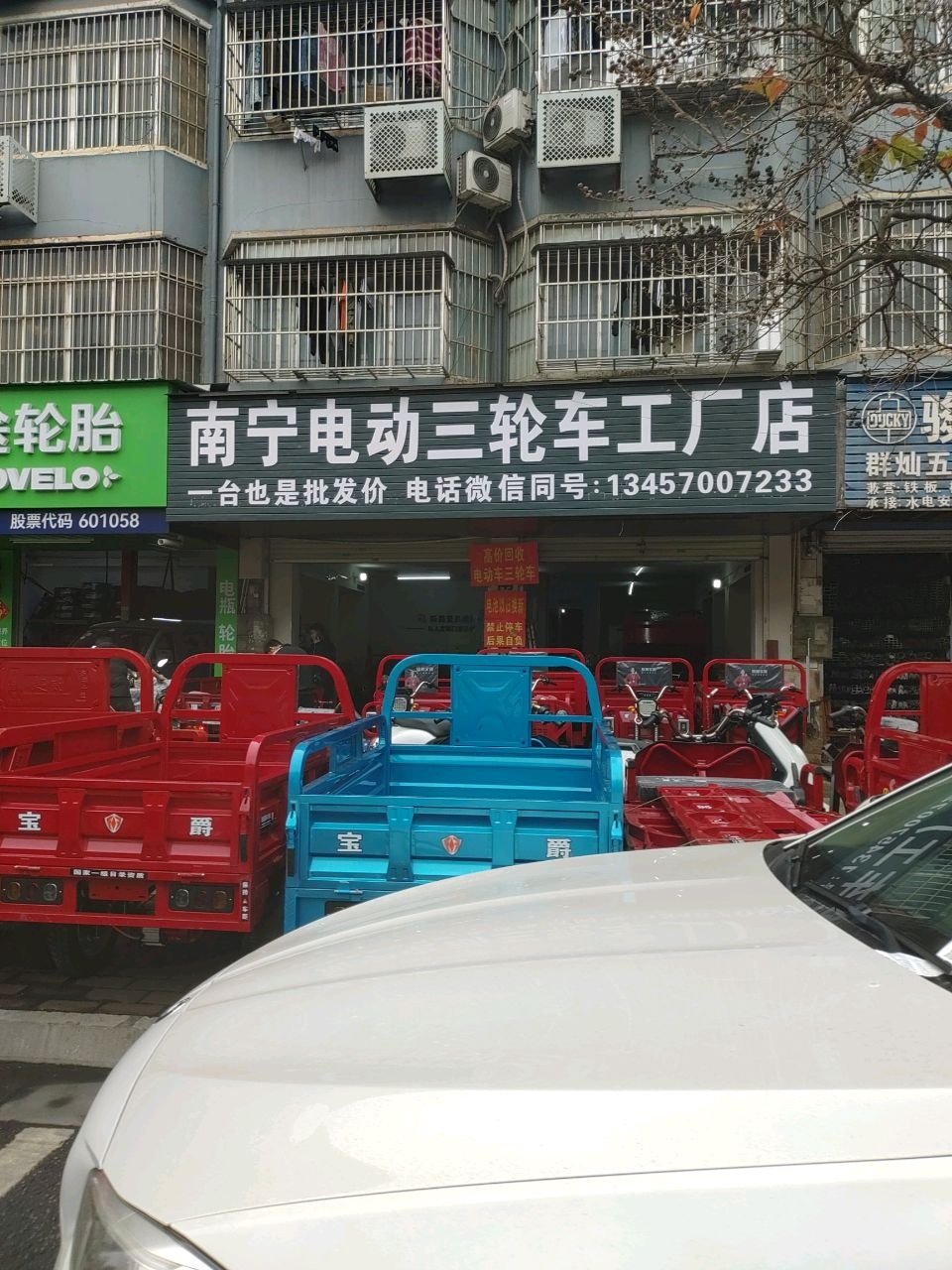 南宁电动三轮车工厂店