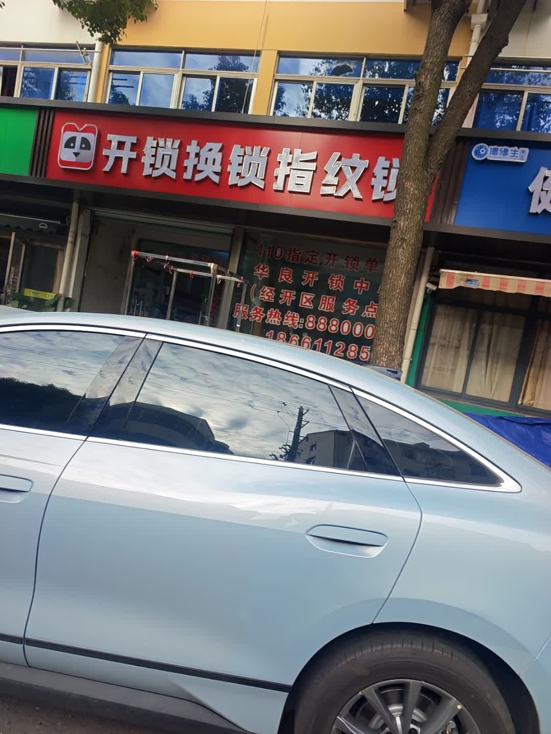 开锁换锁指纹锁