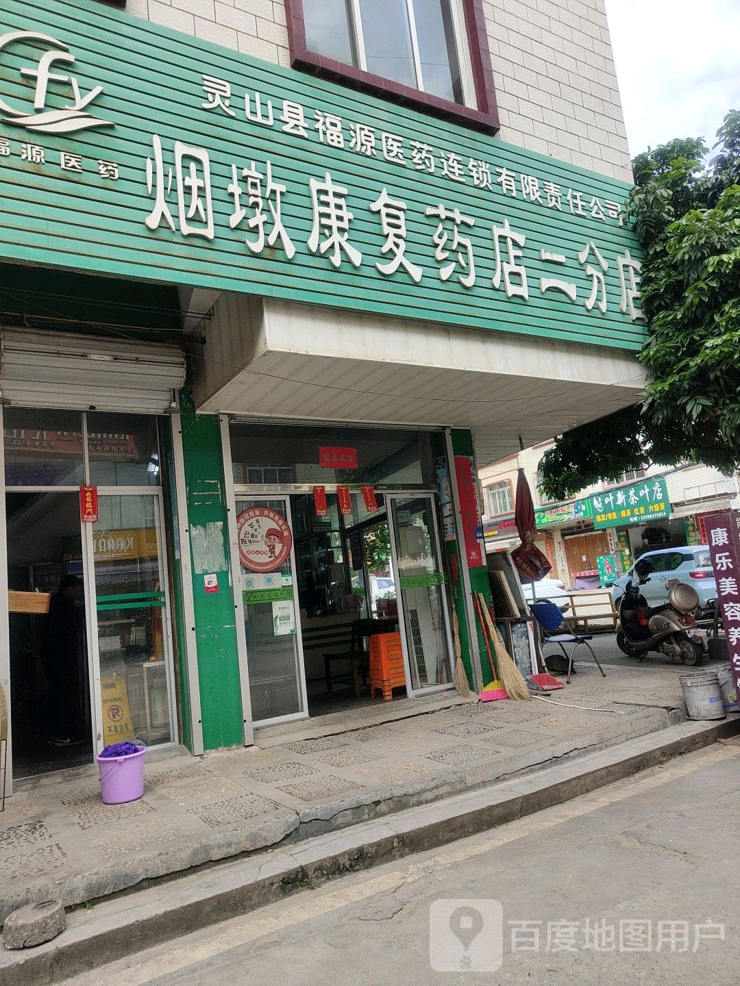 叶新茶叶店