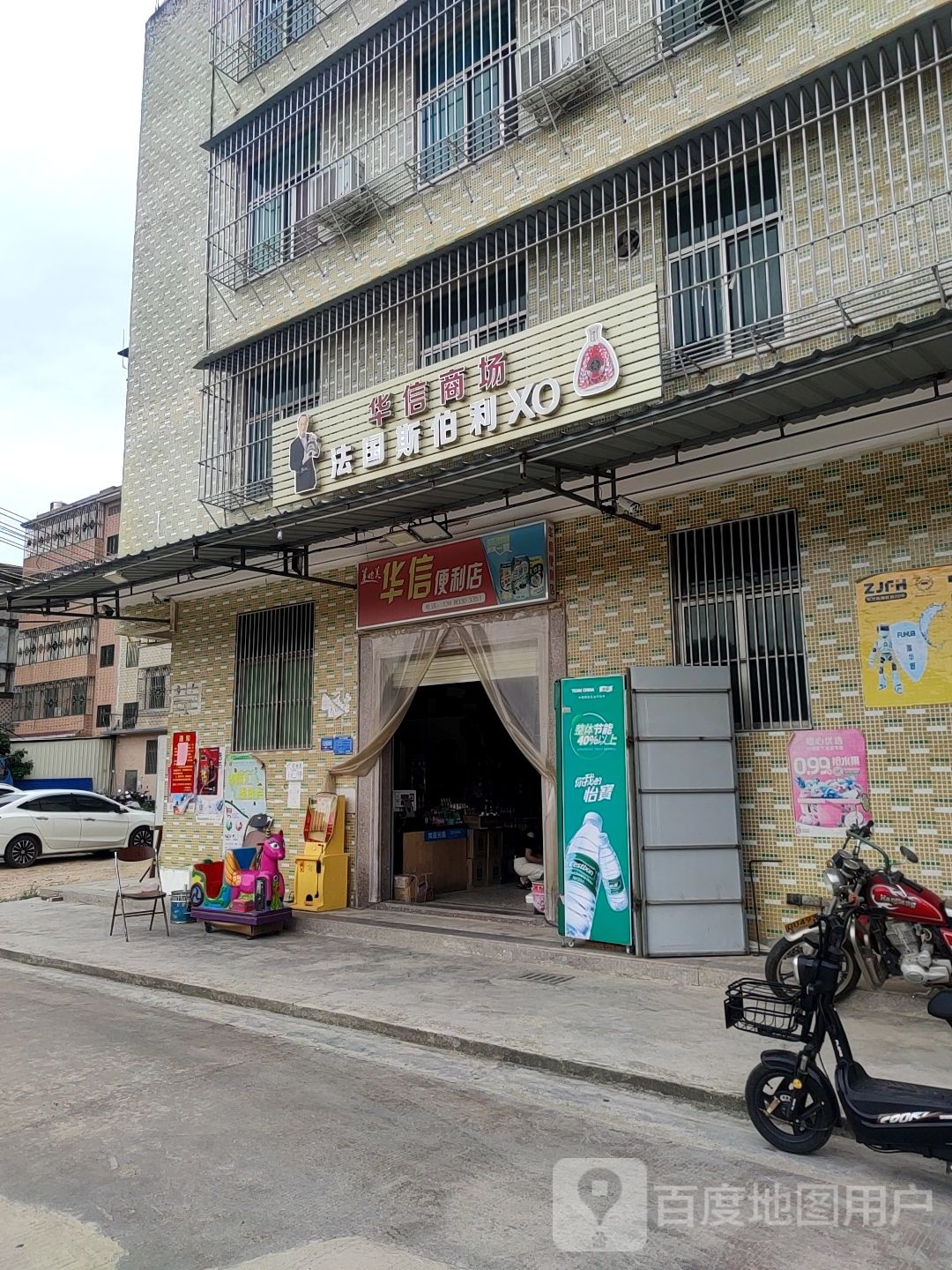 华信厂商