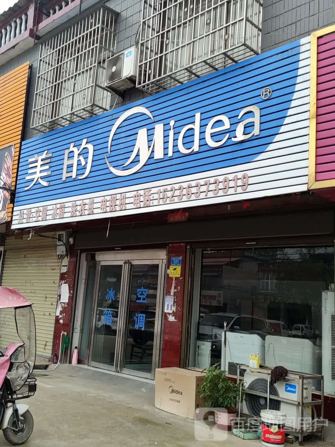 汝南县美的(S333店)