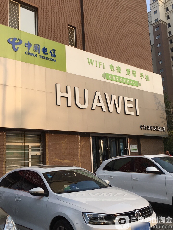 中国电信(康桥营业厅)