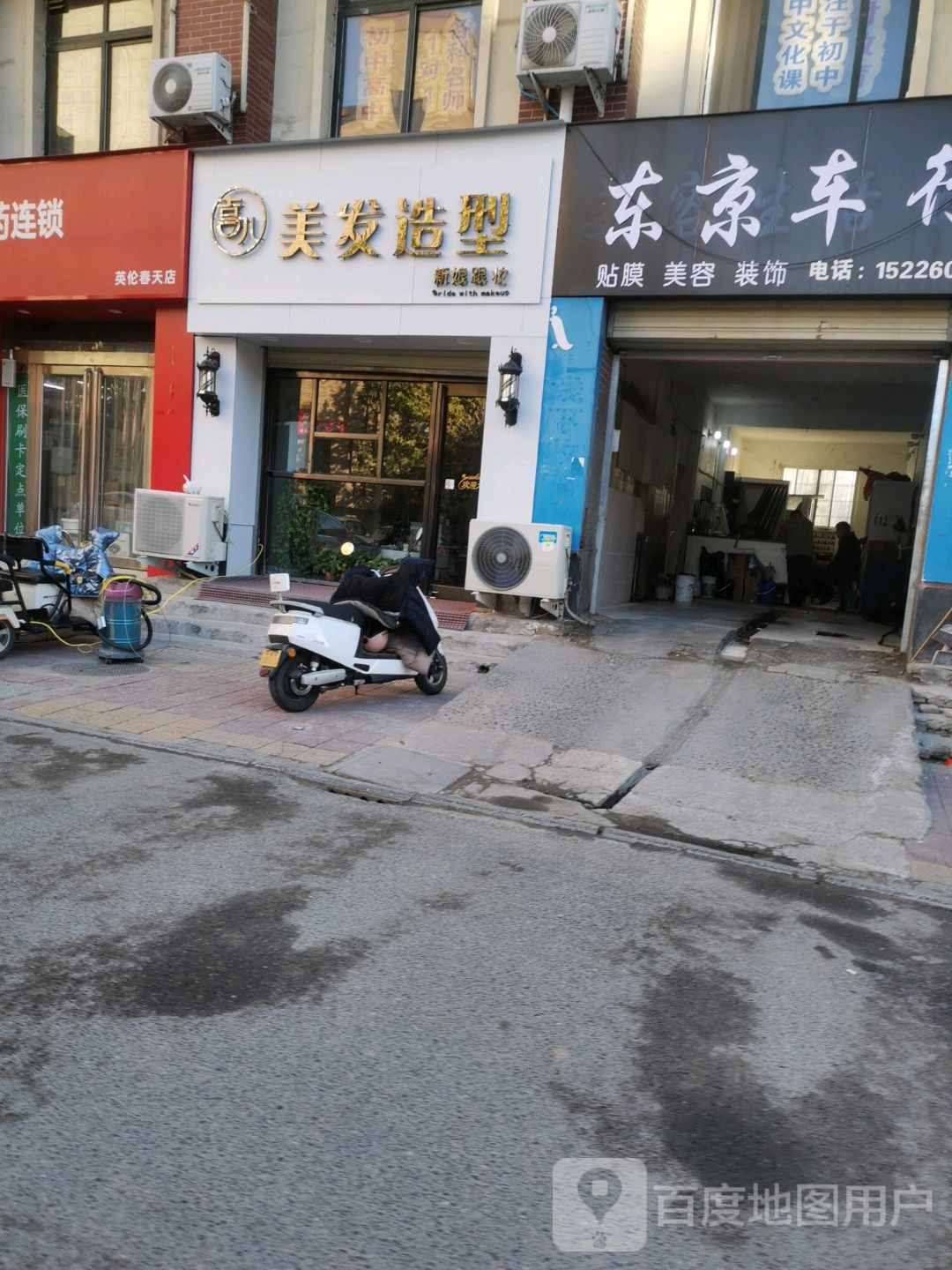喜儿美发造型